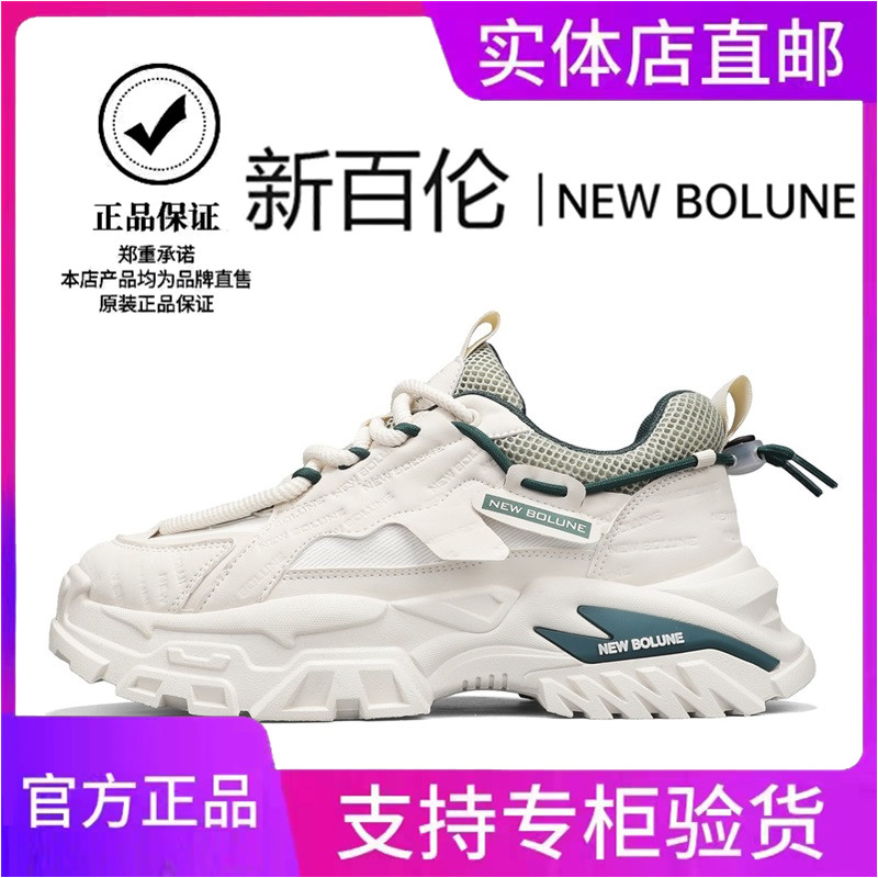 NEW BOLUNE/新百伦男鞋秋季网面透气休闲气垫减震厚底小白老爹鞋