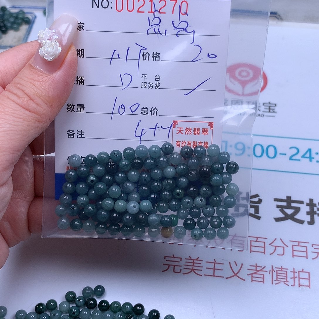 翡翠手链足铂镶嵌点*?