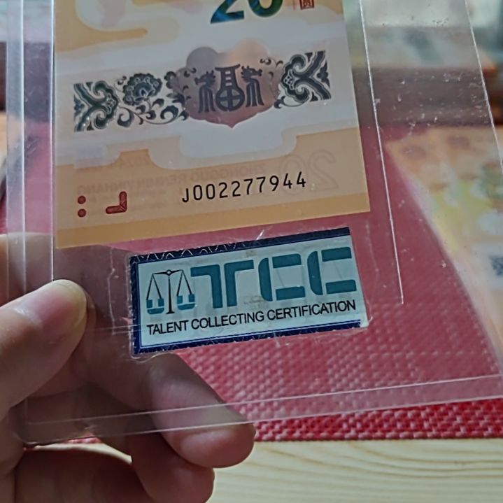 塑料小龙钞四对子002277944单张