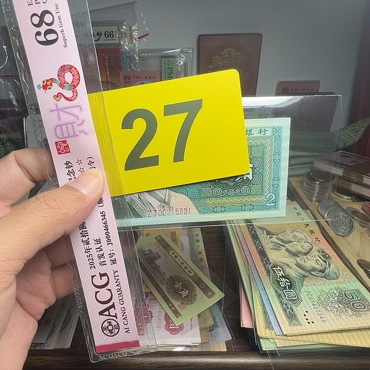 云***技退市纸币硬币品相如图