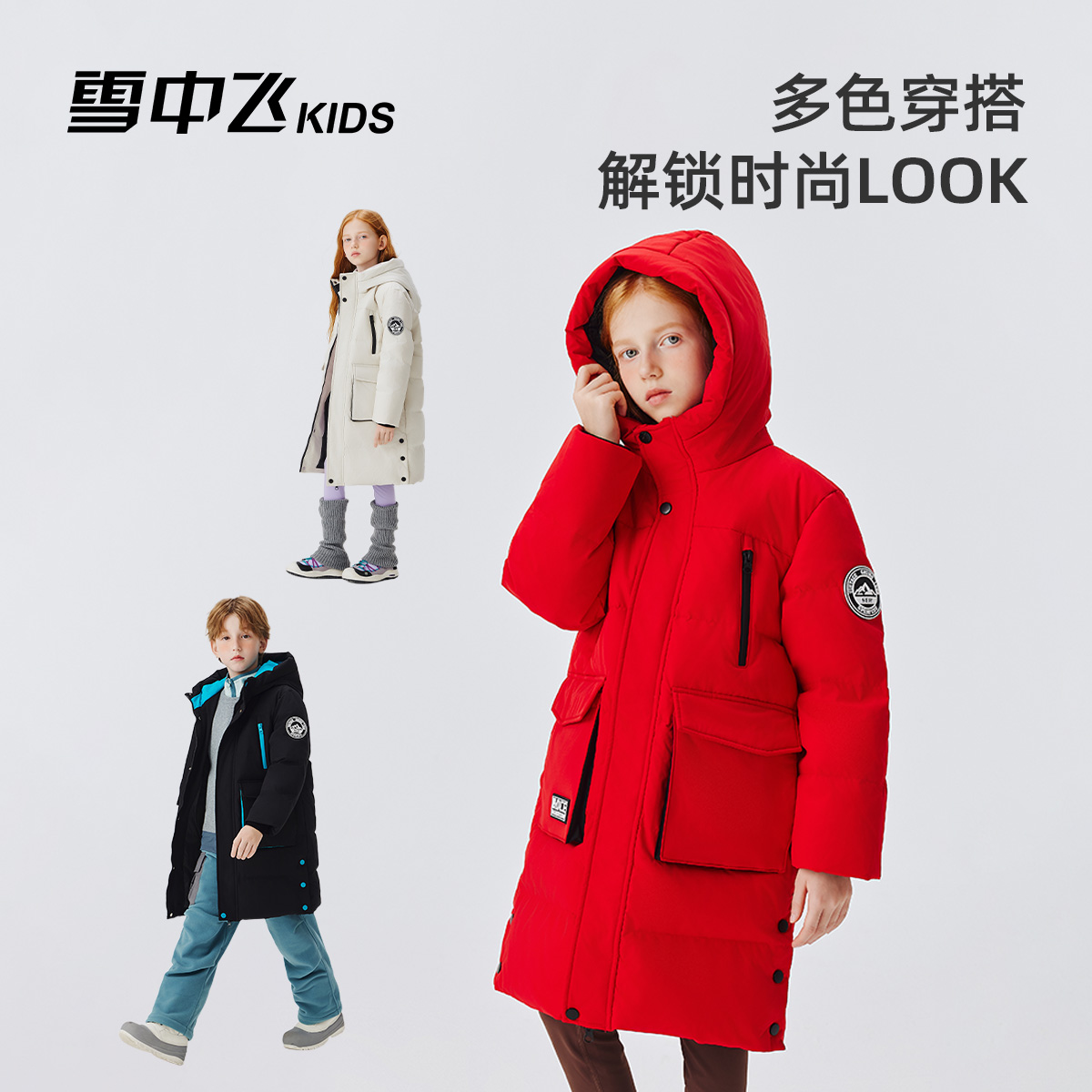 【硬核保暖】雪中飞儿童羽绒服户外时尚连帽中长款加厚X40144476FXT