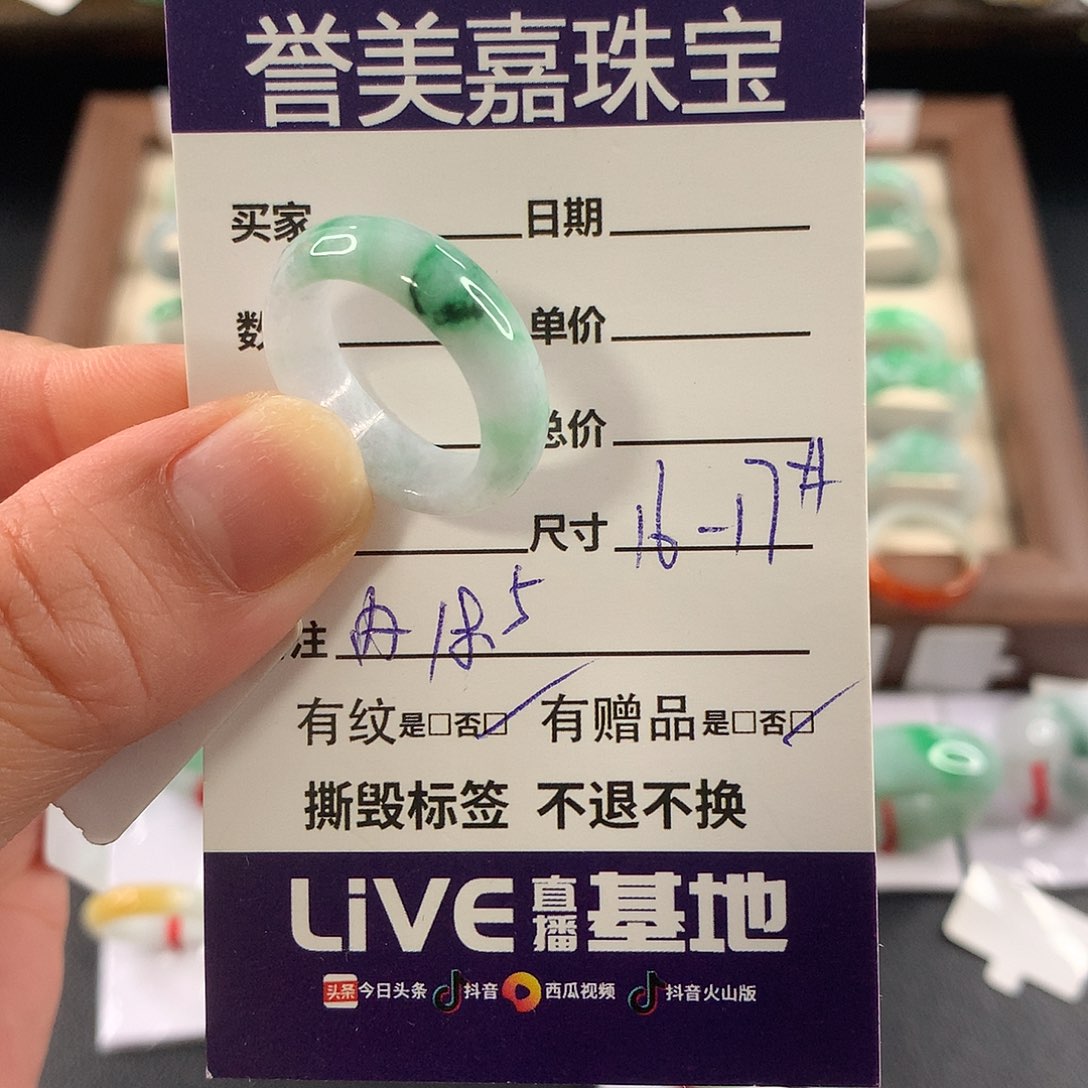 岁***然翡翠未镶嵌戒指1617