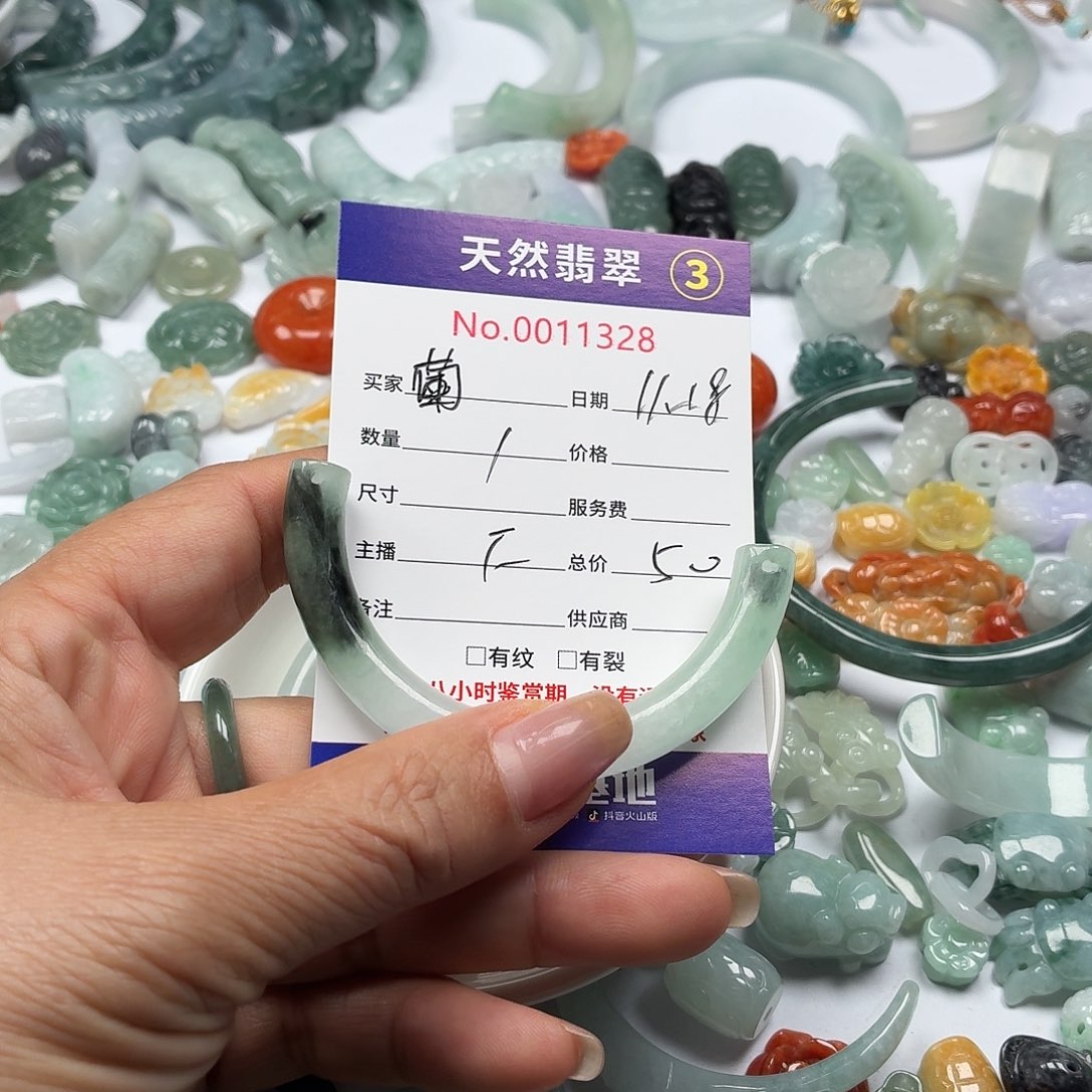 ঞ***ℯ翡翠散珠88777788888