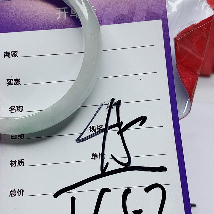 翡翠手镯（圆镯）未镶嵌福**✨