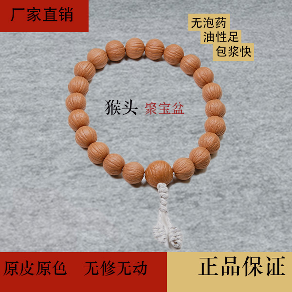 ［藏宝阁］聚宝盆 强迫症一一原皮猴头核桃 