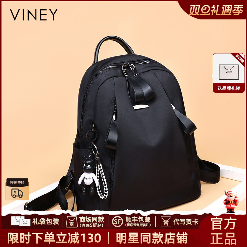 【VINEY/薇妮】双肩包女款爆款2025新款旅行背包大容量书包出行方便