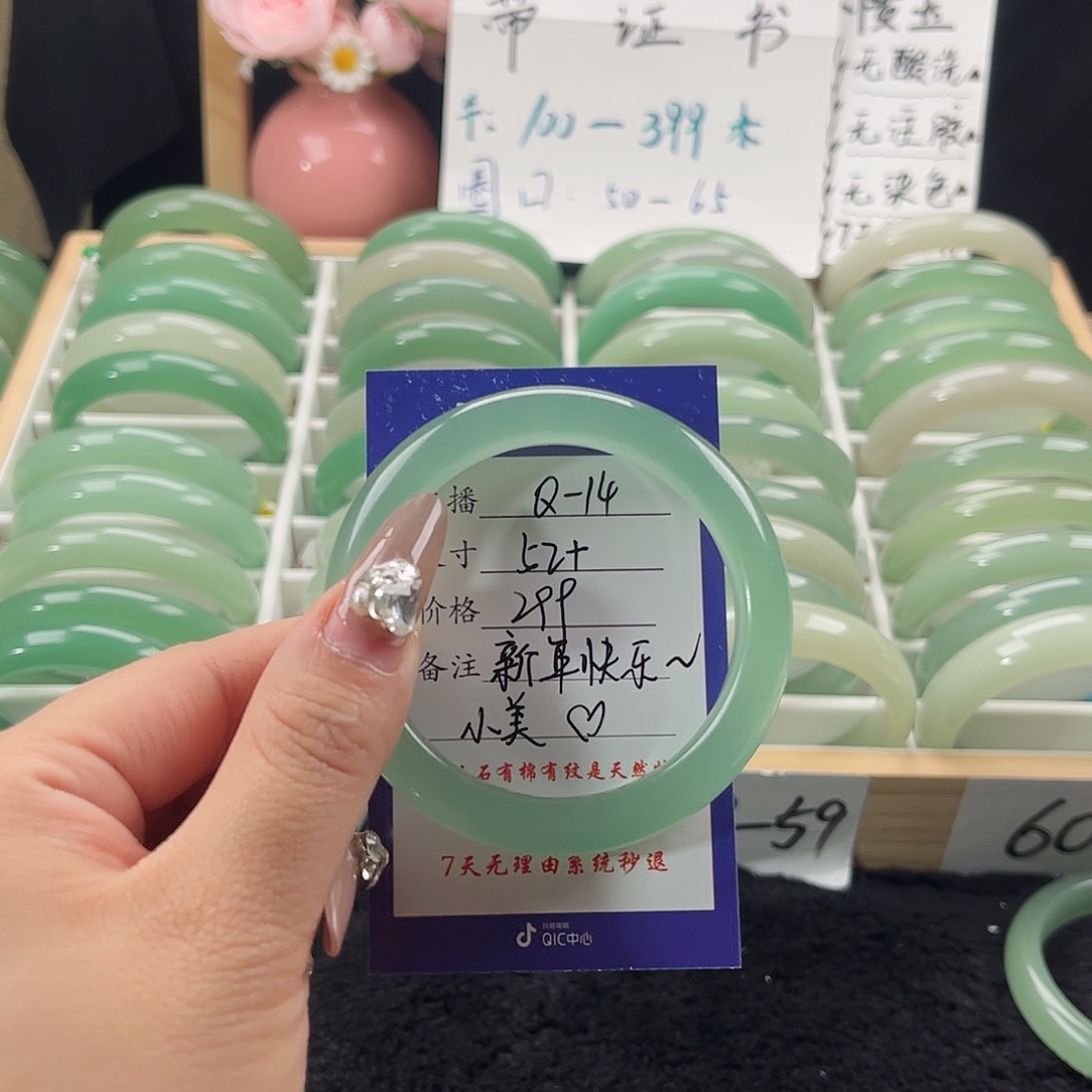 石英质玉手镯未镶嵌小****9