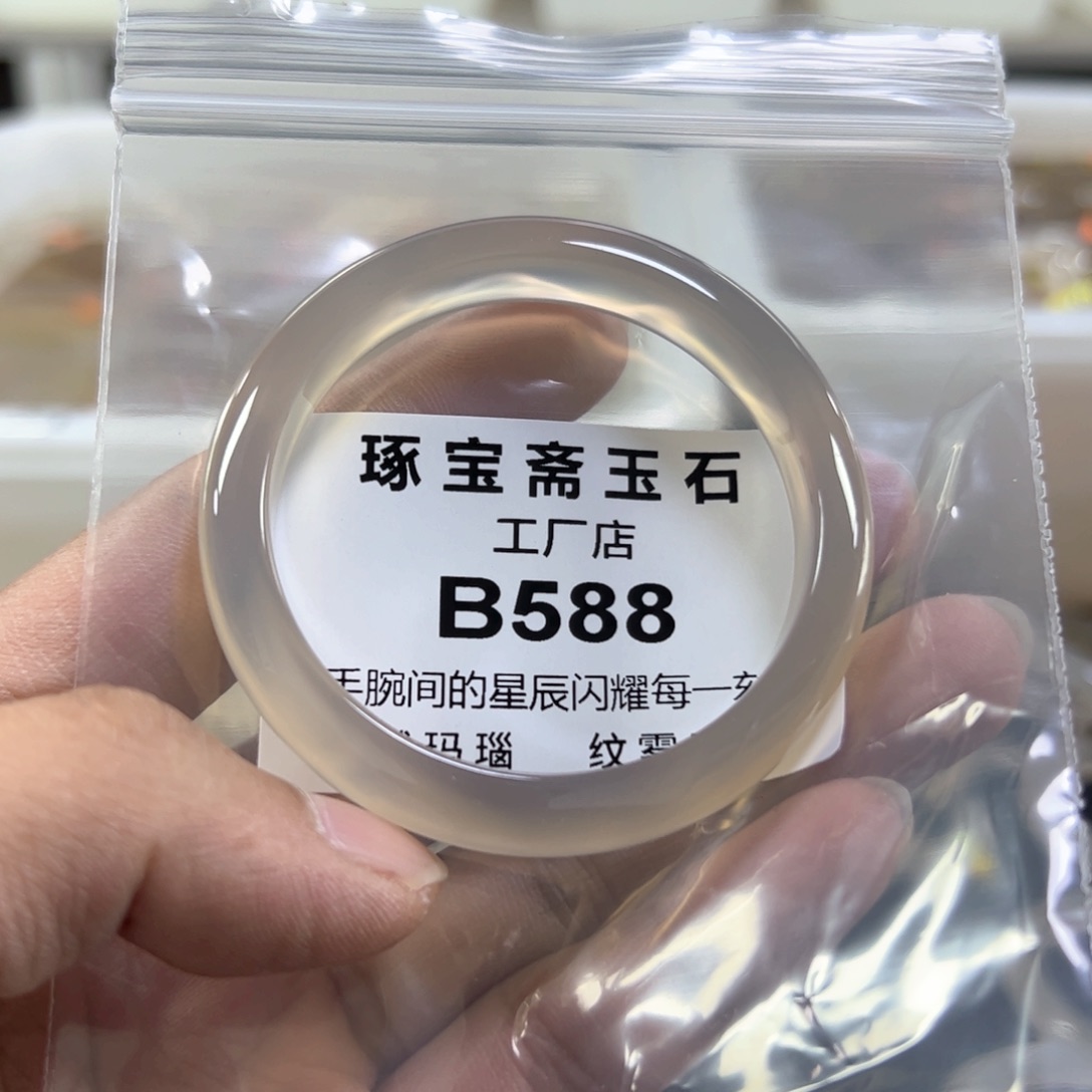 玛瑙/玉髓手镯未镶嵌53