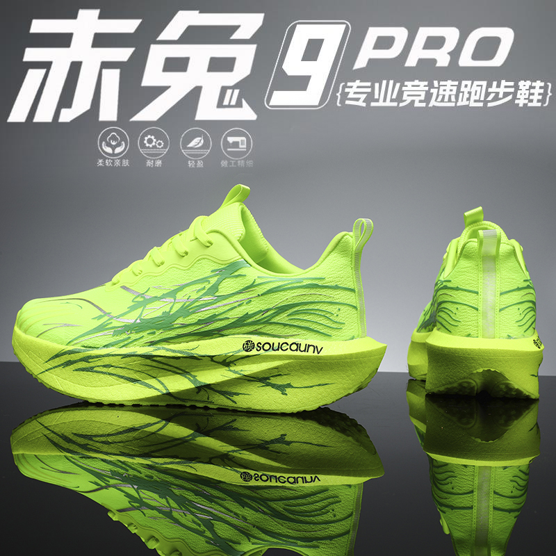 心跳pro竞速冬季加绒男女儿童碳板跑步鞋日常荧光超轻男童鞋