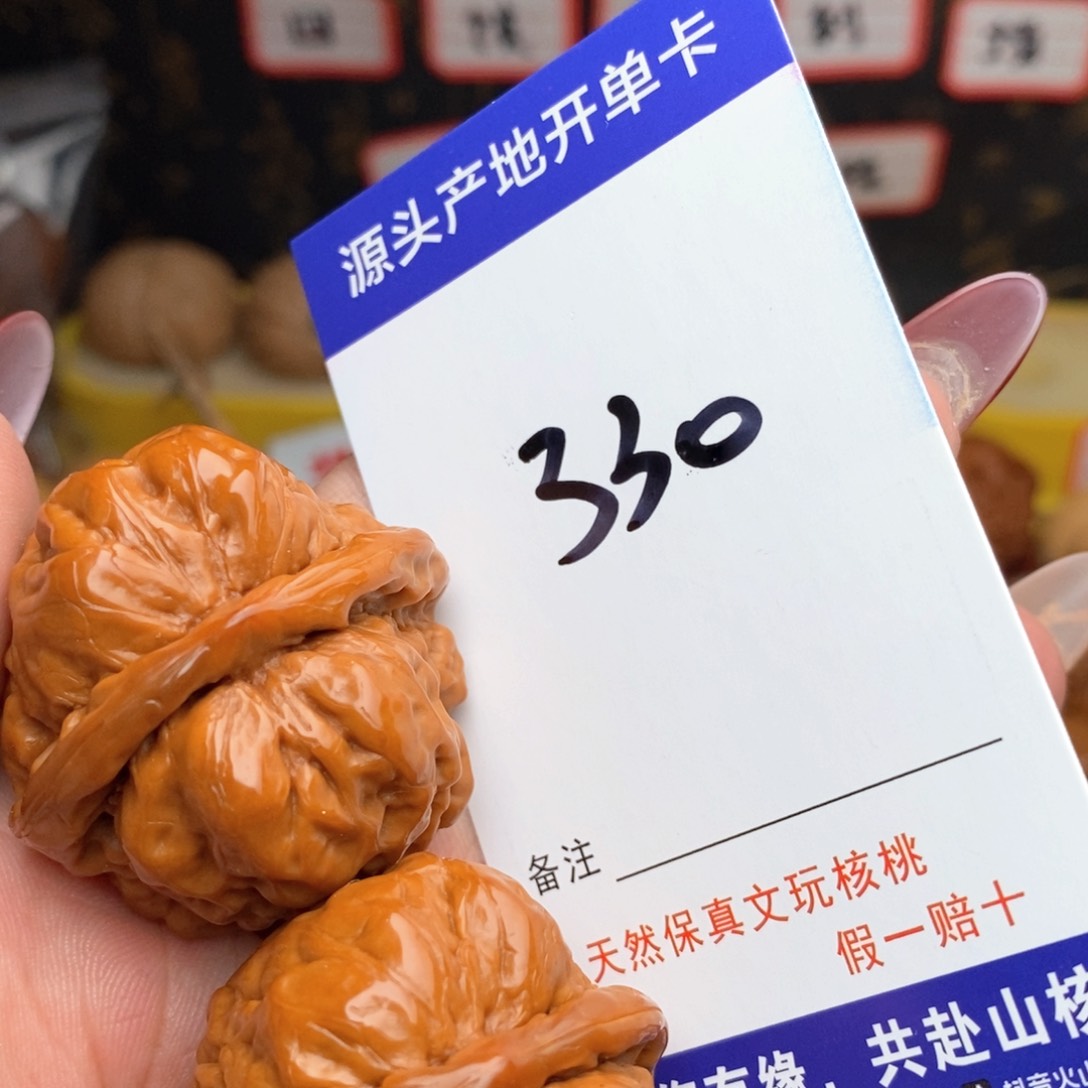 文玩核桃把件核桃