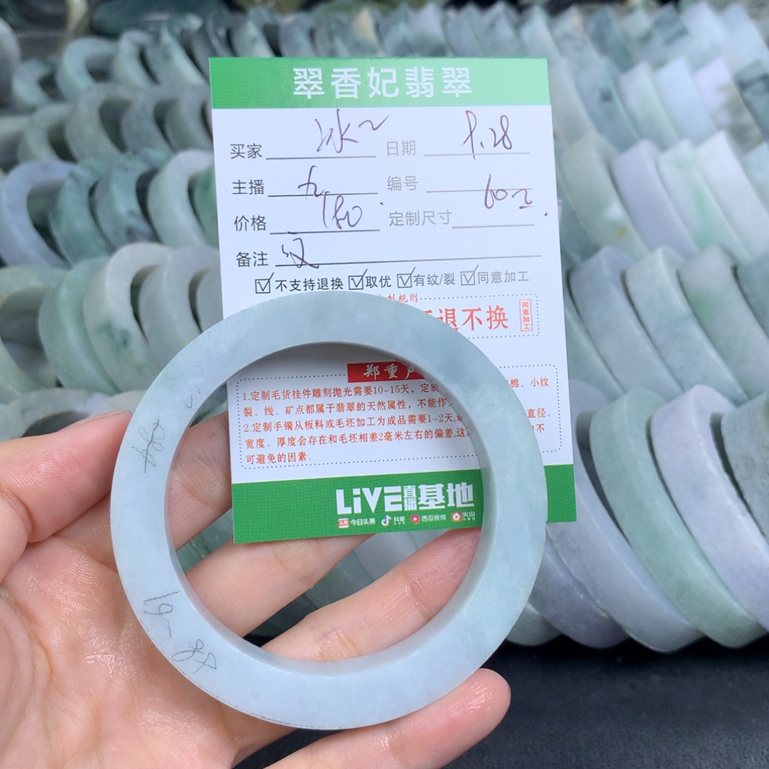冰***冰定制翡翠未镶嵌翡翠手镯定制