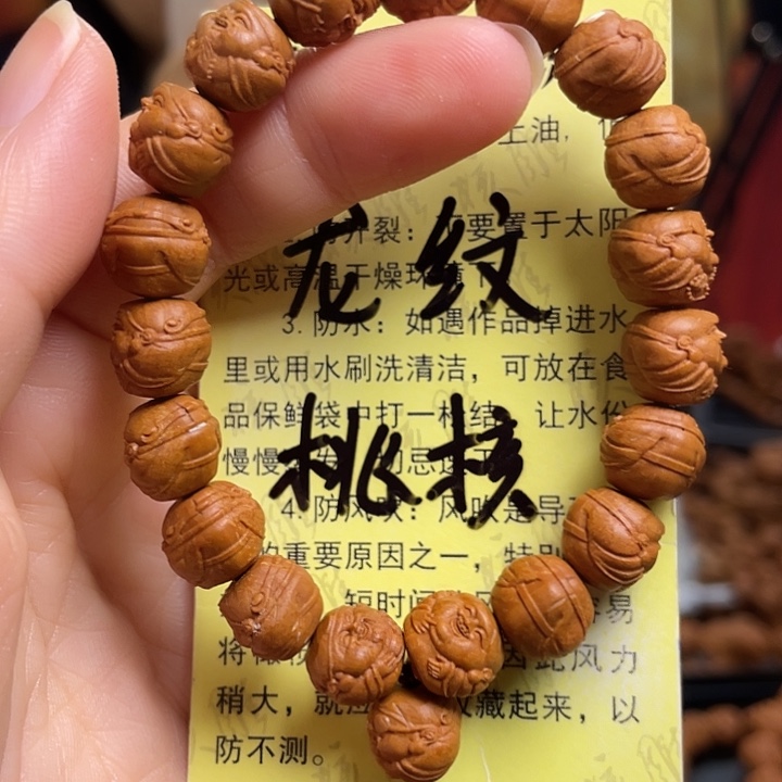 手串/手链橄榄核龙纹桃核