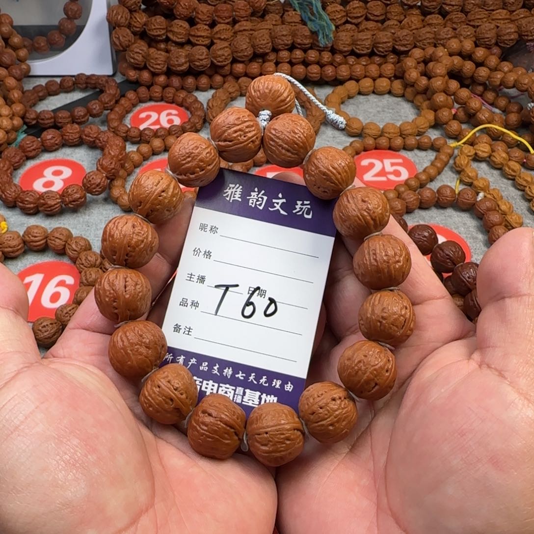 文玩核桃手串光头磨盘