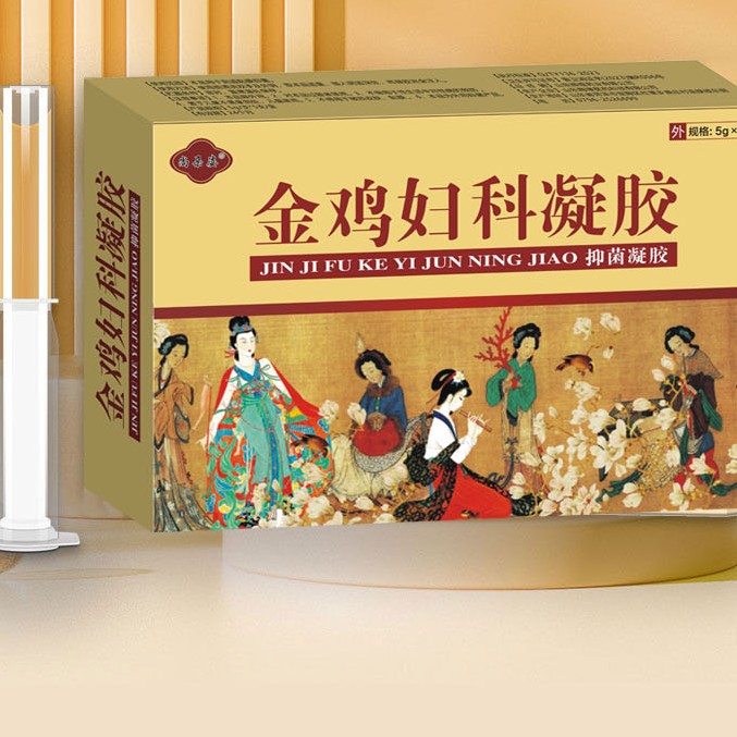 祥医堂金鸡妇科凝胶女性私处护理私密保养抑菌妇科凝胶