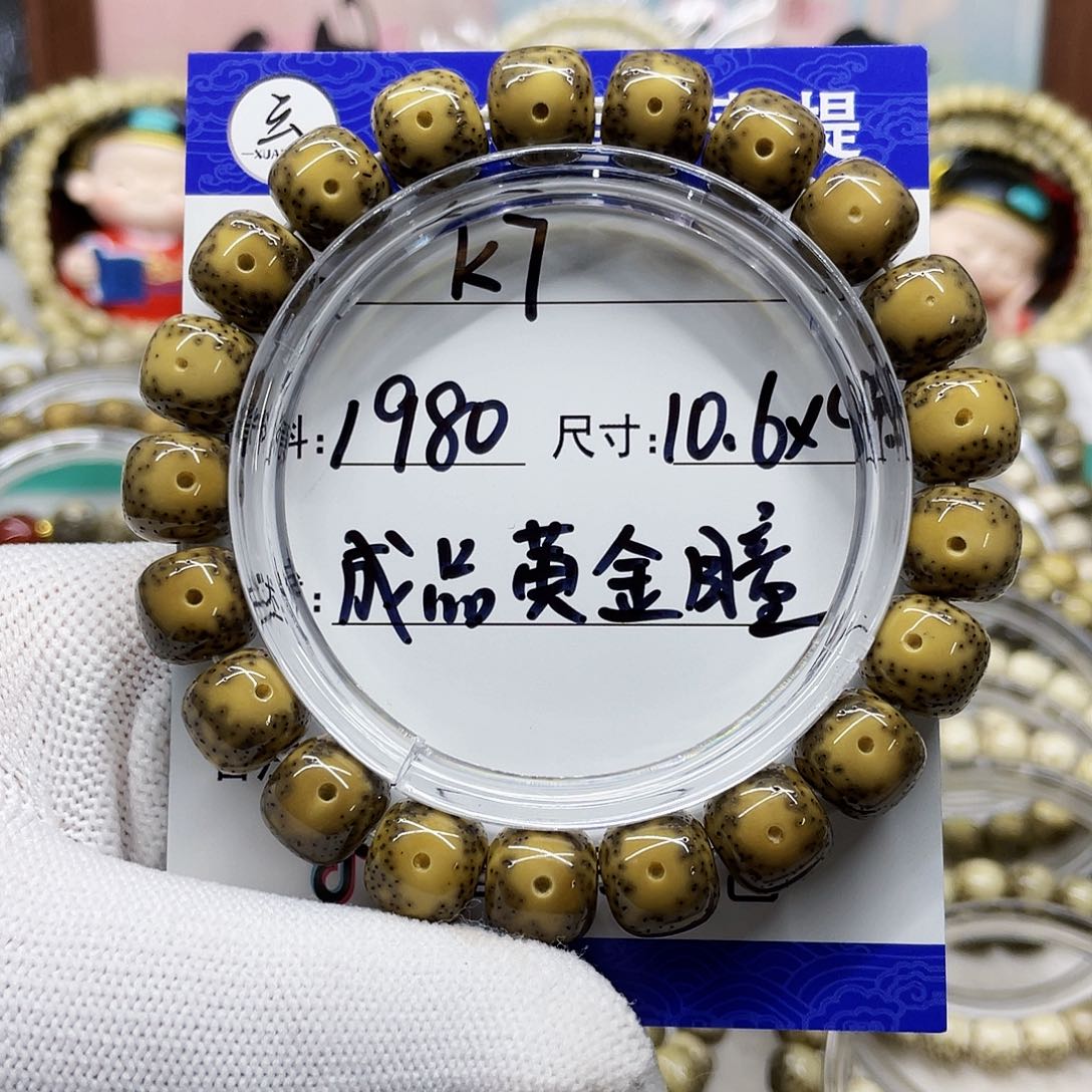 海南心月星月菩提k7