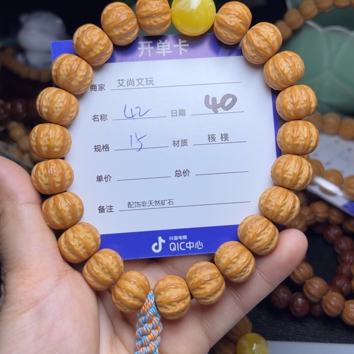 猴头核桃手串猴头