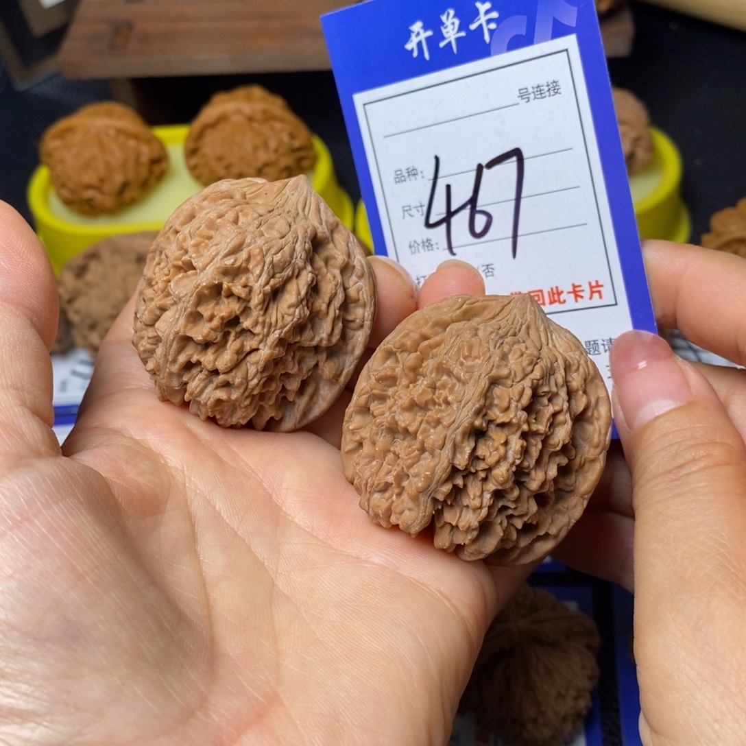 把件文玩核桃43满天星467