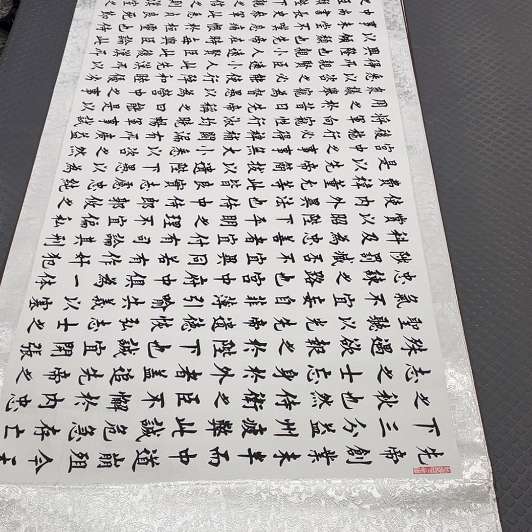 书法老师真人手写90卷轴