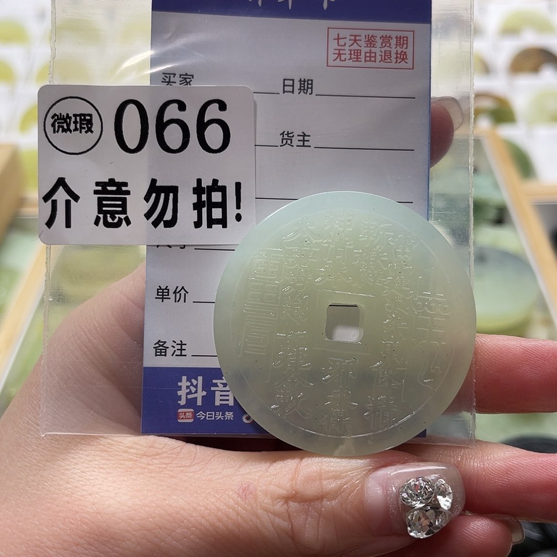 蛇纹石玉挂坠未镶嵌