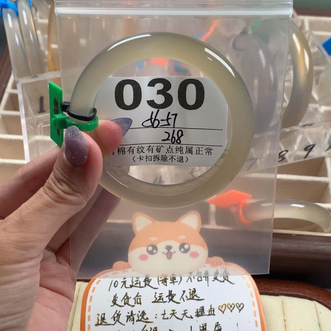可****玛瑙/玉髓手镯未镶嵌030