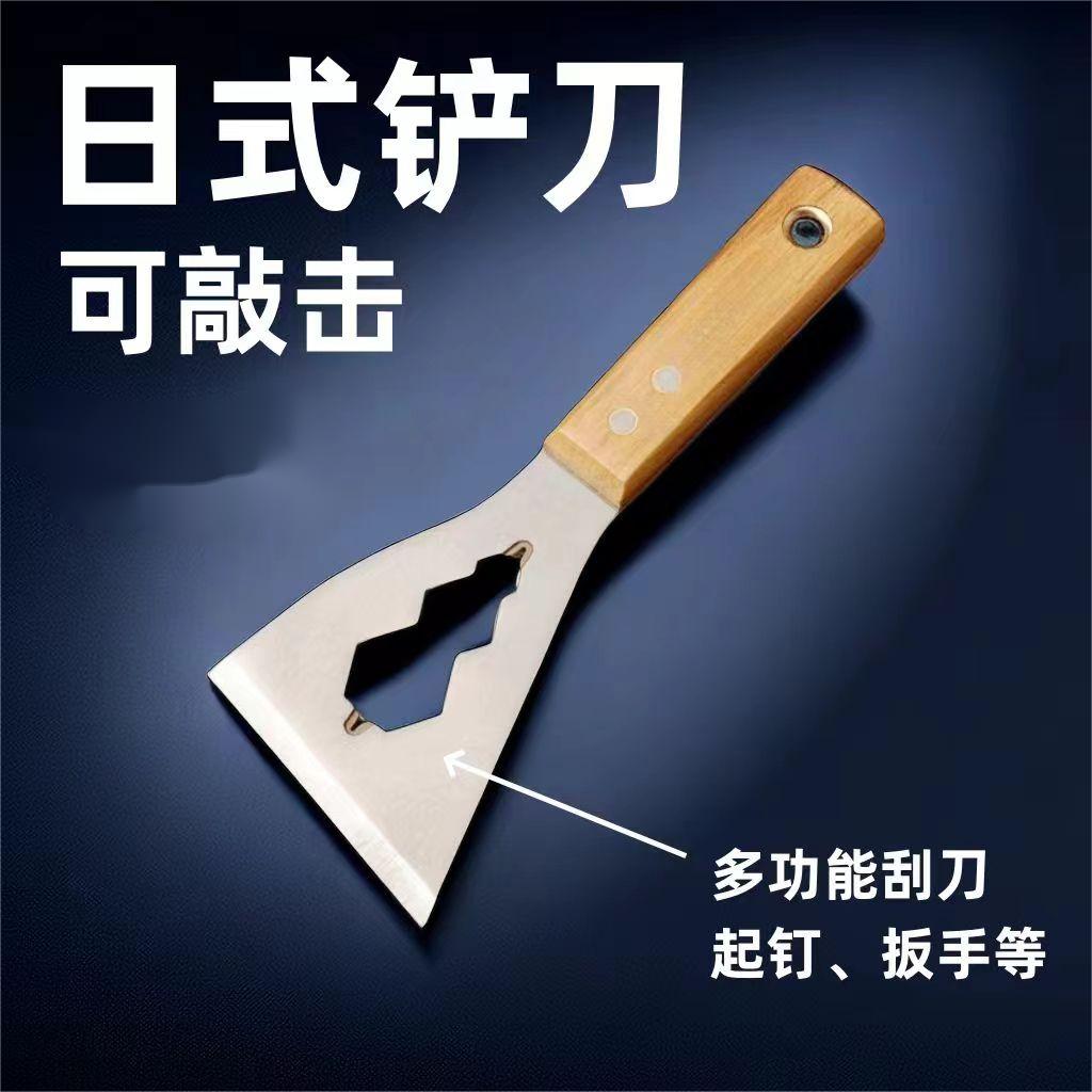 日式不锈钢一体铲刀清洁油烟污渍清洁铲多功能起钉扳手清洁铲刀