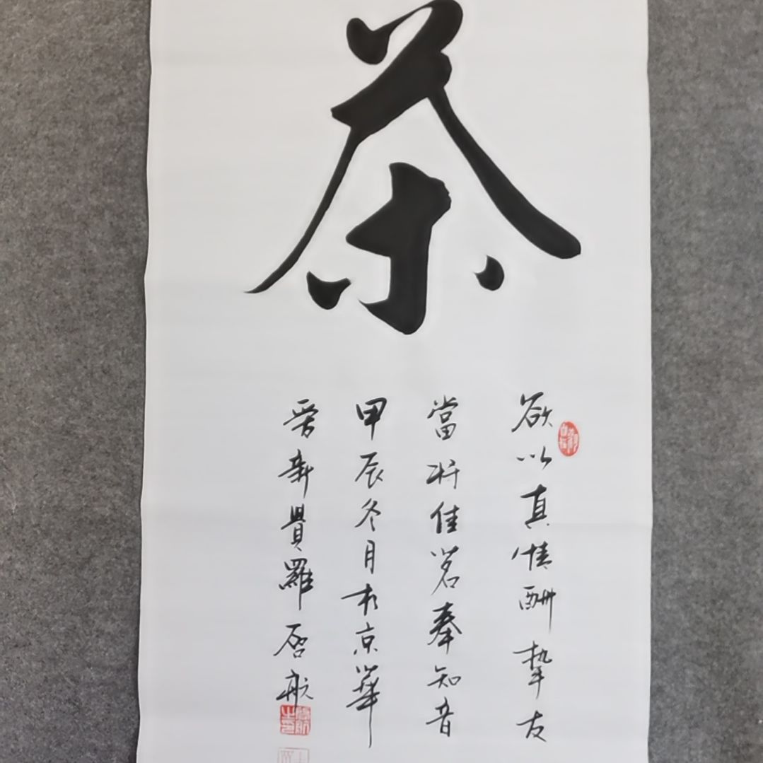 书法书法作品书法作