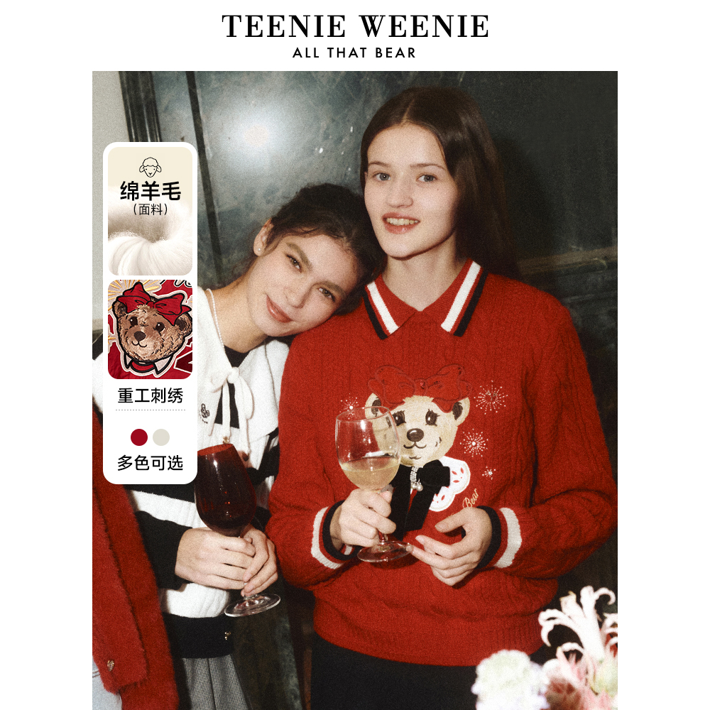 【赵露思同款】TeenieWeenie小熊绵羊毛毛衣针织衫女装TTKW241101P