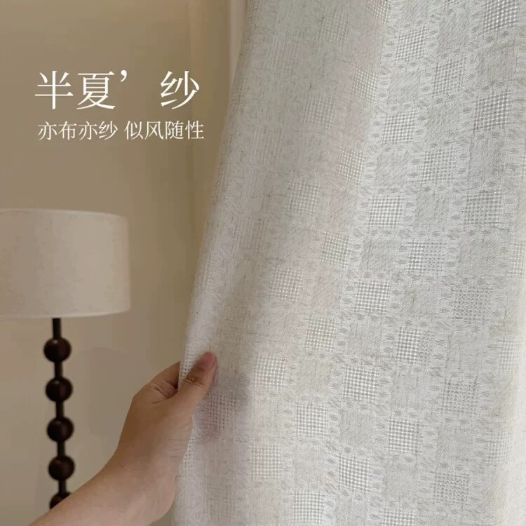 日沐麻纱慵懒风 格子编织肌理亚麻亦布亦纱客厅阳台书房茶室窗帘