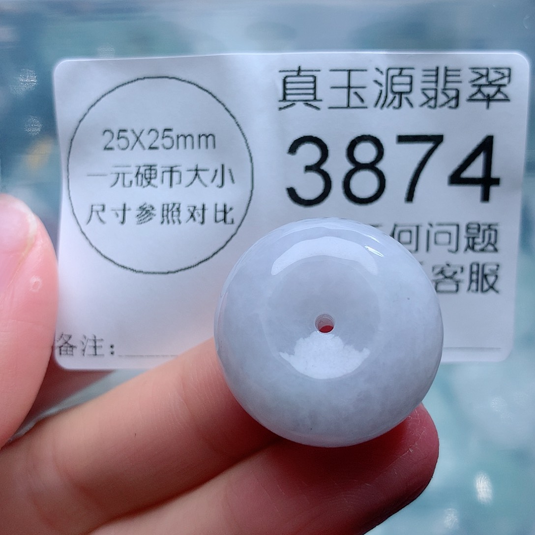 翡翠颈饰未镶嵌3874。
