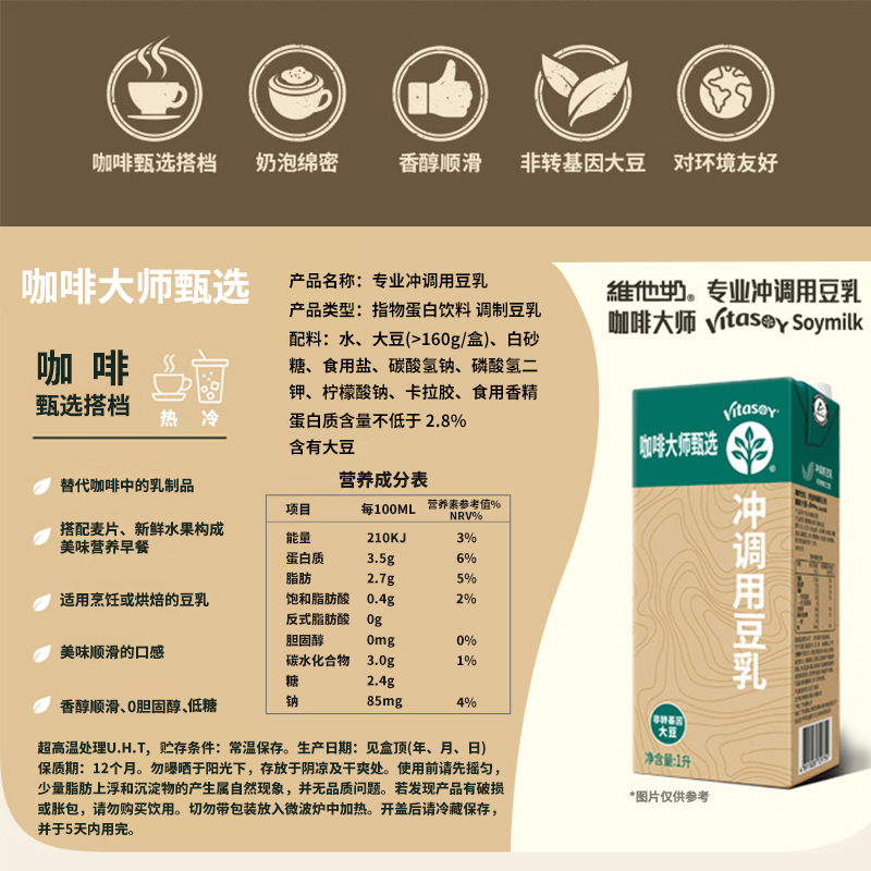 Vitasoy维他奶咖啡大师原味豆奶植物饮料拿铁咖啡可拉花醇香豆乳