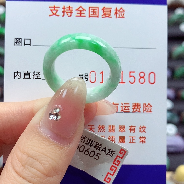 翡翠戒指未镶嵌s****澈17号