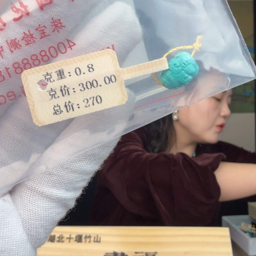 金***2绿松石未镶嵌珠宝奇石