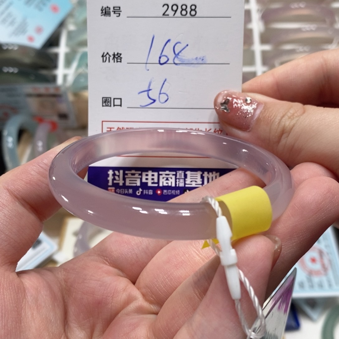 玛瑙/玉髓手镯未镶嵌2988