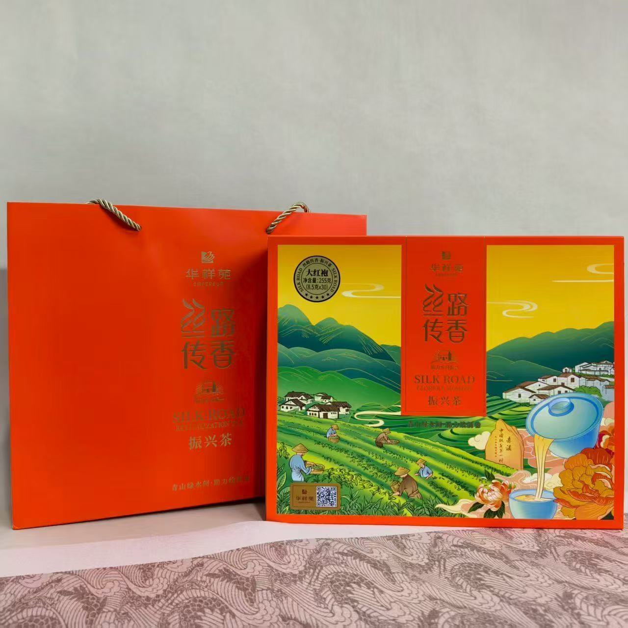华祥苑丝路传香振兴茶大红袍福建大红袍口粮茶礼盒装中秋节送礼