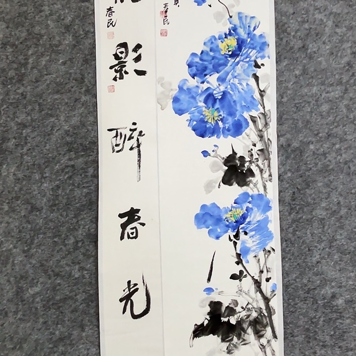 国画闲堂春民国画作品