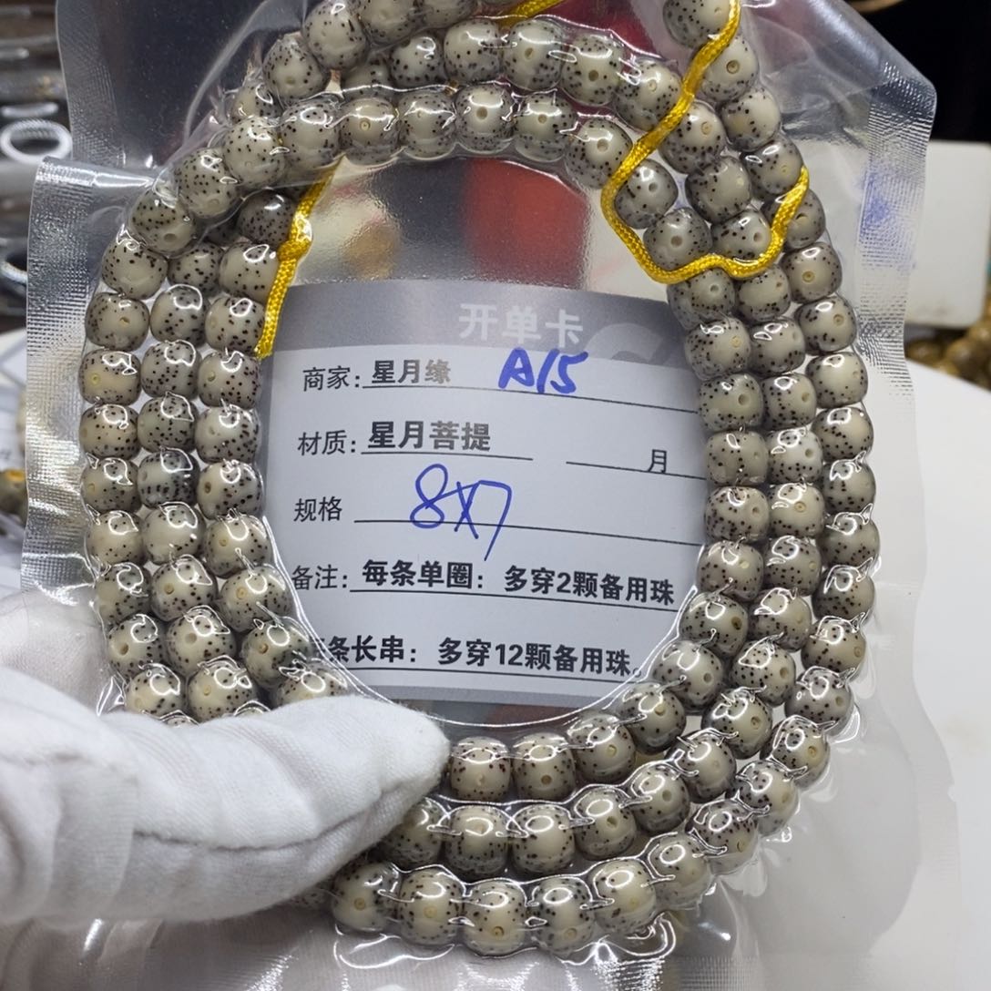 【闪购商品】星月菩提吊坠A15()&@@@@@