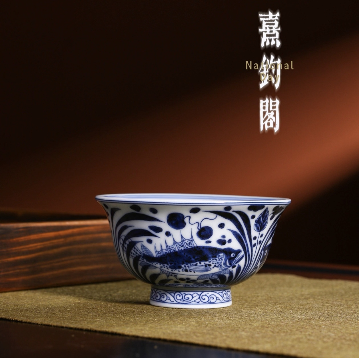 【熹钧阁】b8青花鱼藻纹大压手杯120ml 主人杯陶瓷花纹釉下彩