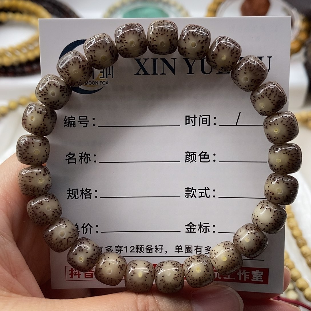 手串星月菩提卡9高透粉冰双白C