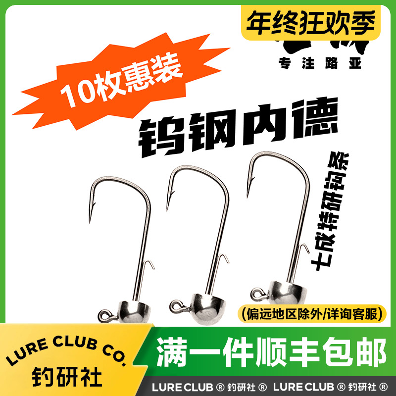 Cast&Catch七成路亚钨钢内德精细内德钓组钨头钩路亚鱼钩