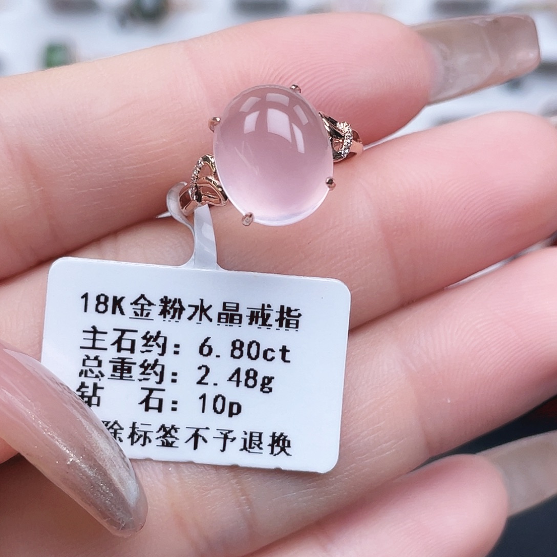 小****戒指芙蓉石18K金镶嵌