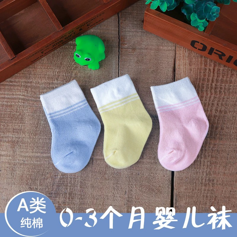新生儿春秋季袜子纯棉透气