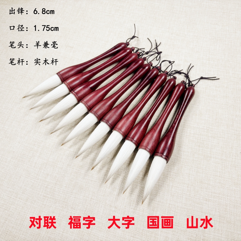 出锋6.8cm 兼毫对联斗笔国画山水不分叉好用