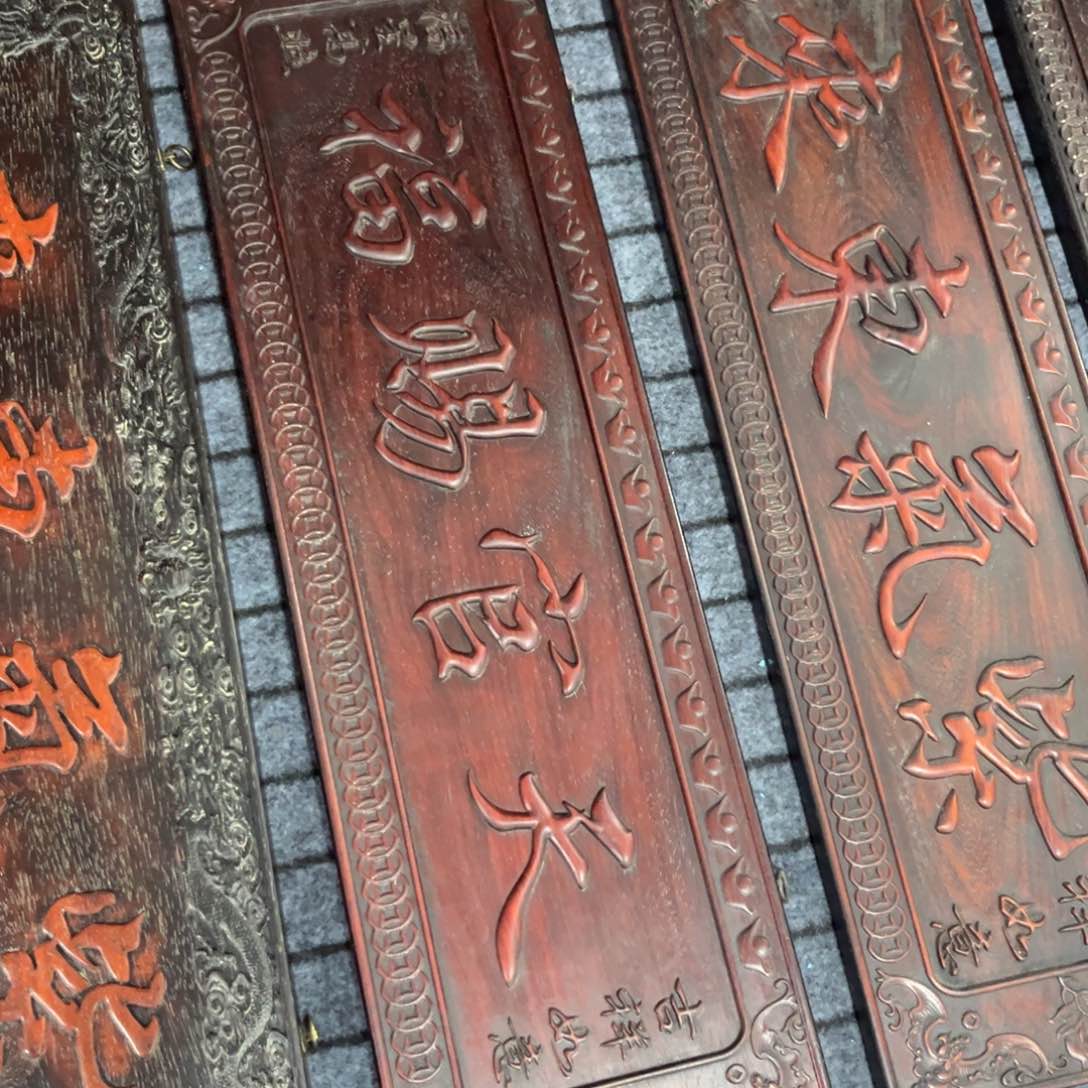 木晨*非洲紫檀木雕牌匾挂匾