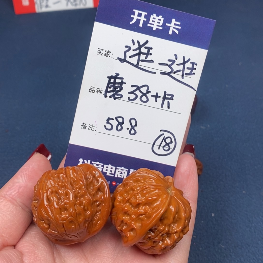 文玩核桃吊坠@****&文玩18