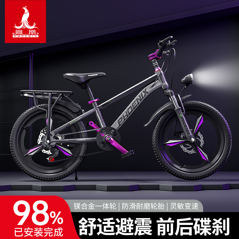 凤凰儿童自行车男女童山地单车6-15岁20寸小学生脚踏变速单速碟刹