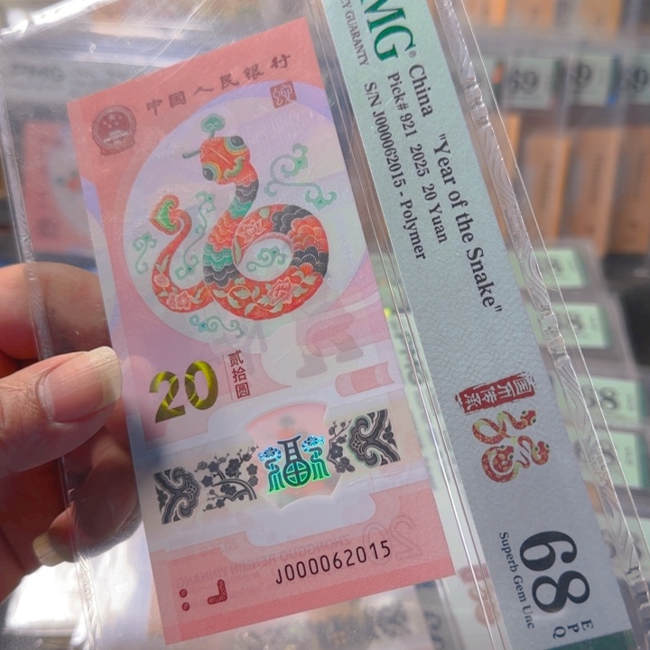 塑料000062015大司令年份尾68分