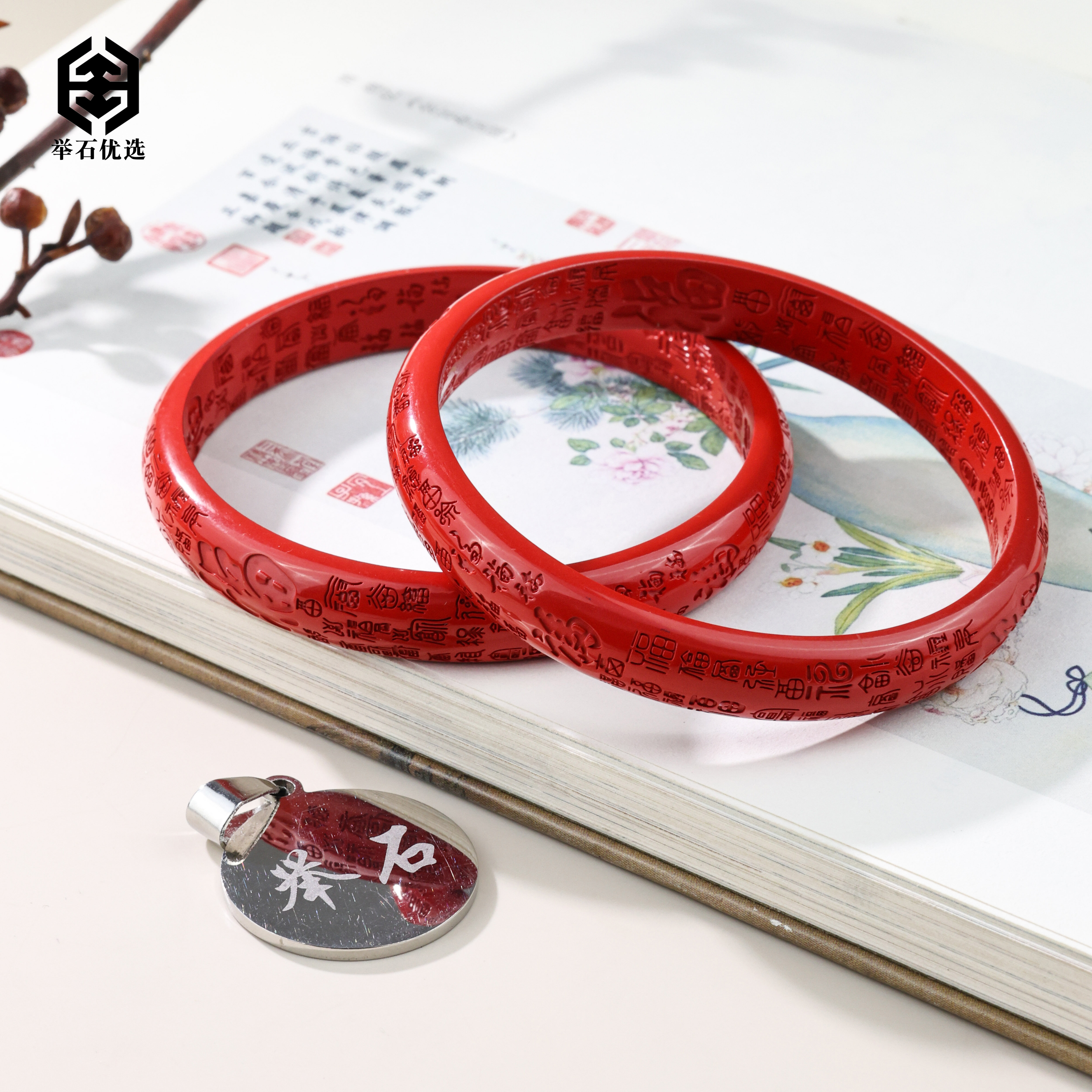 含辰砂工艺品【举石优选】H0528-H10-79朱砂手镯(一件/自选）O