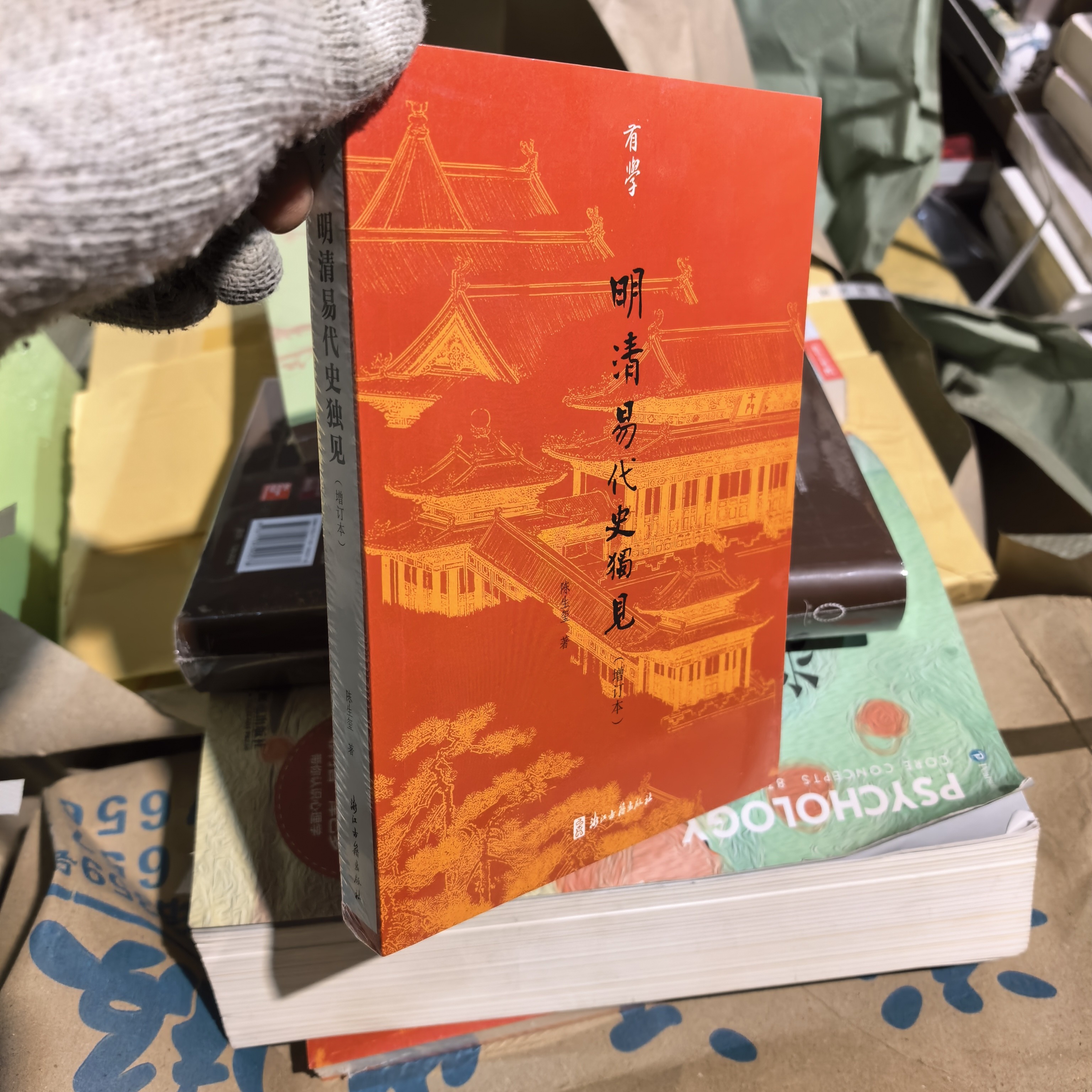 明清易代史独见增订本陈生玺浙江古籍出版社有学丛书相关论述