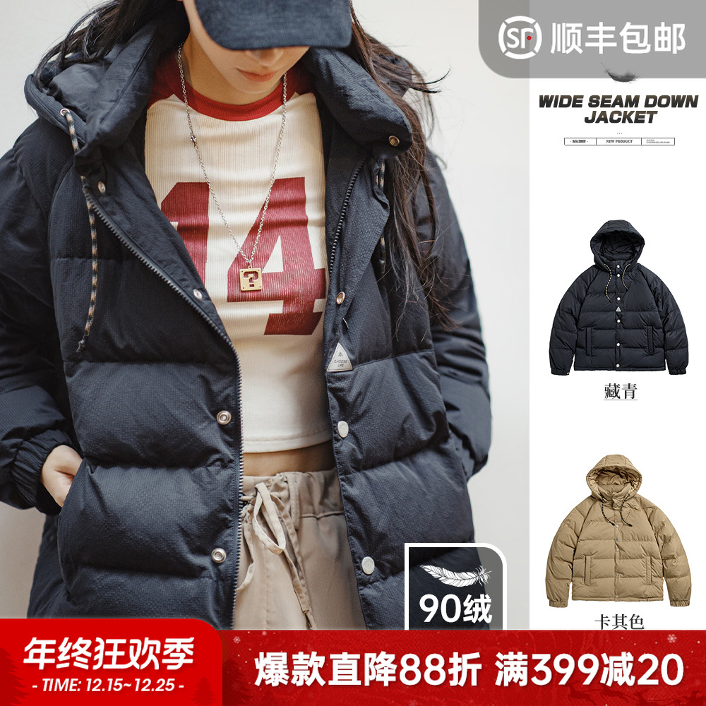 马登新国标90白鸭绒羽绒服品牌连帽外套冬季加厚宽松面包服棉服女