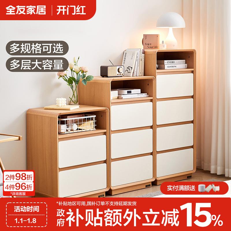 全友家居原木奶油风三斗柜客厅沙发靠墙置物边柜卧室床边储物柜子